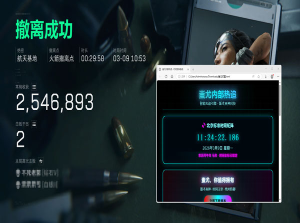 三角洲部队手游辅助软件效果